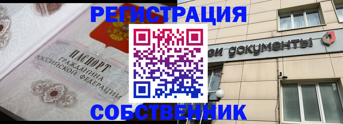 где прописаться в Стерлитамаке