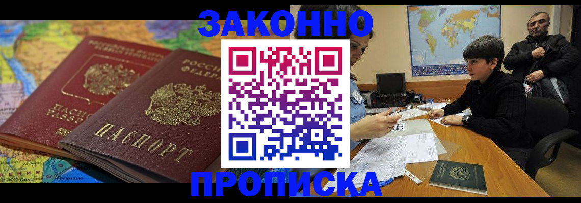 миграционный учет в Стерлитамаке