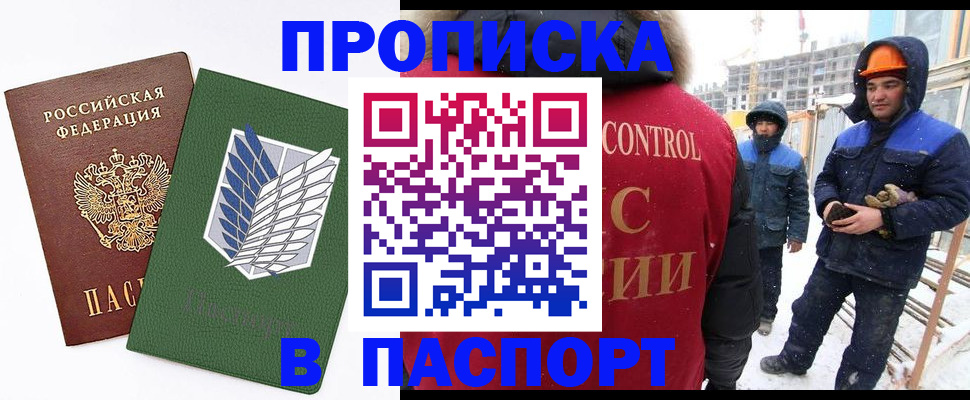 временная регистрация в квартире в Стерлитамаке