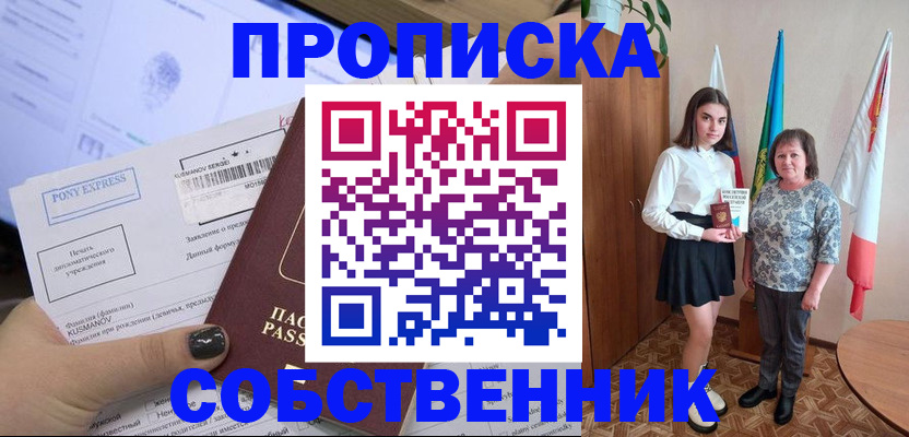 найти адрес прописки в Стерлитамаке