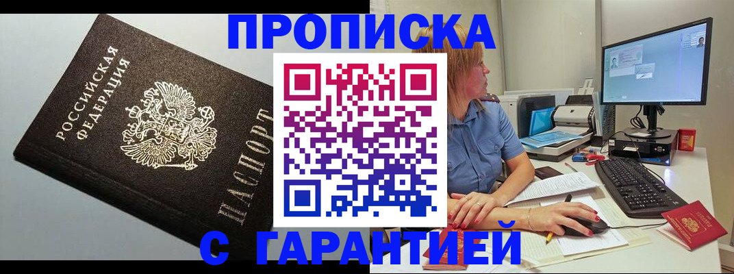 временная регистрация адрес в Стерлитамаке